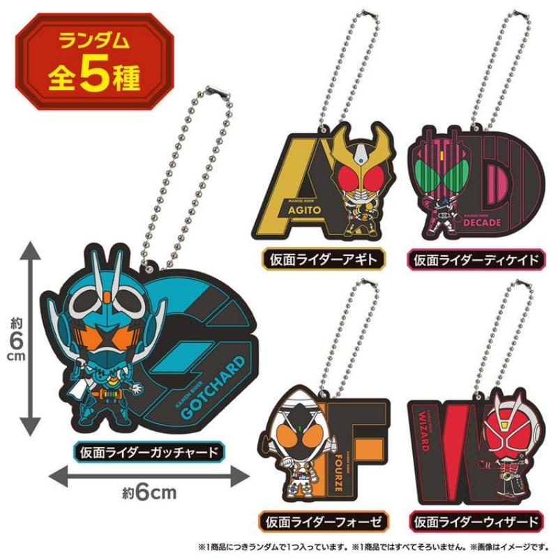 Phone Accessories Charms - バンダイ 仮面ライダー04 ラバーキーホルダー - デケイド・アギト・ゴッチャード・ウィザード・チャーム（在庫あり）